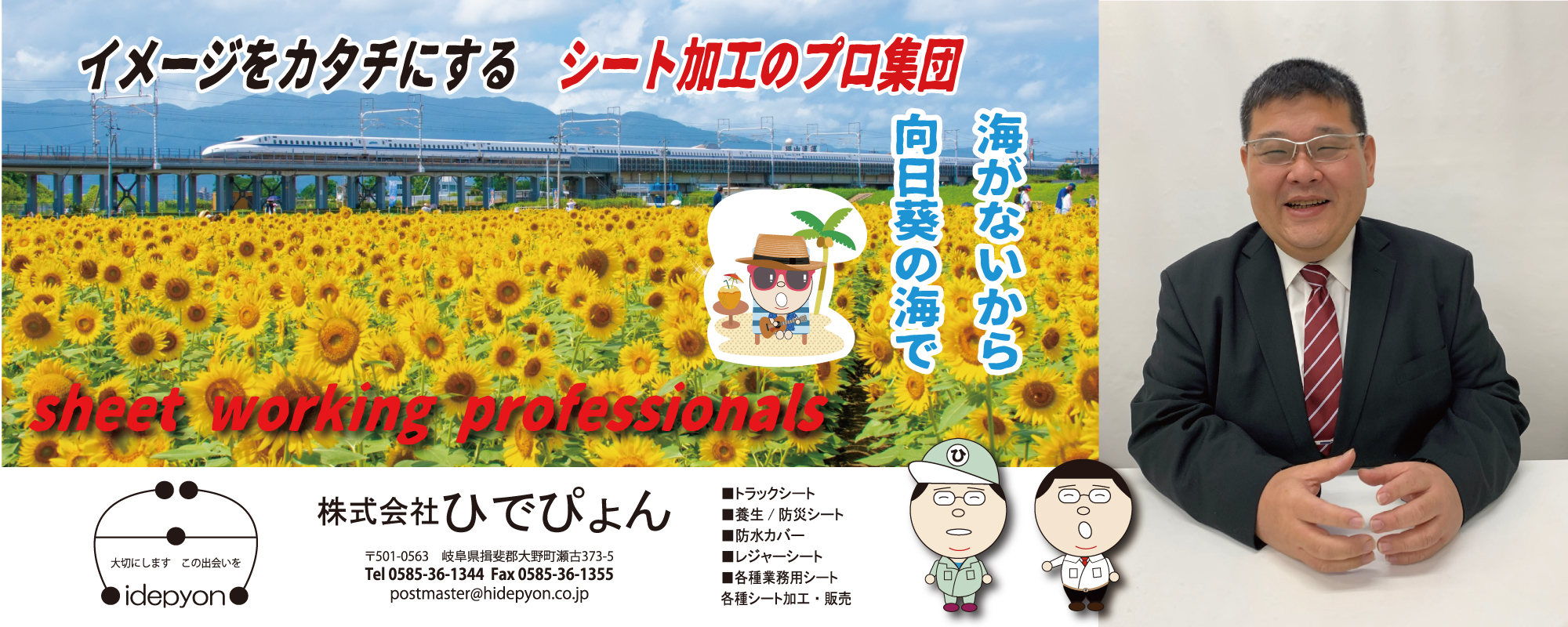 海がないから大垣の向日葵